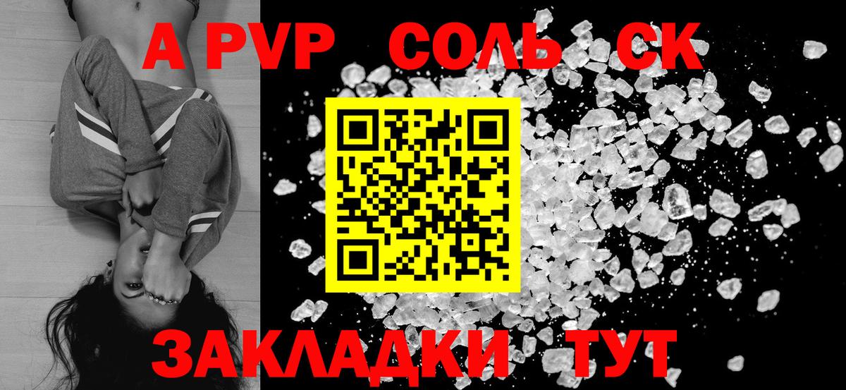 Alfa_PVP крисы CK Ставрополь
