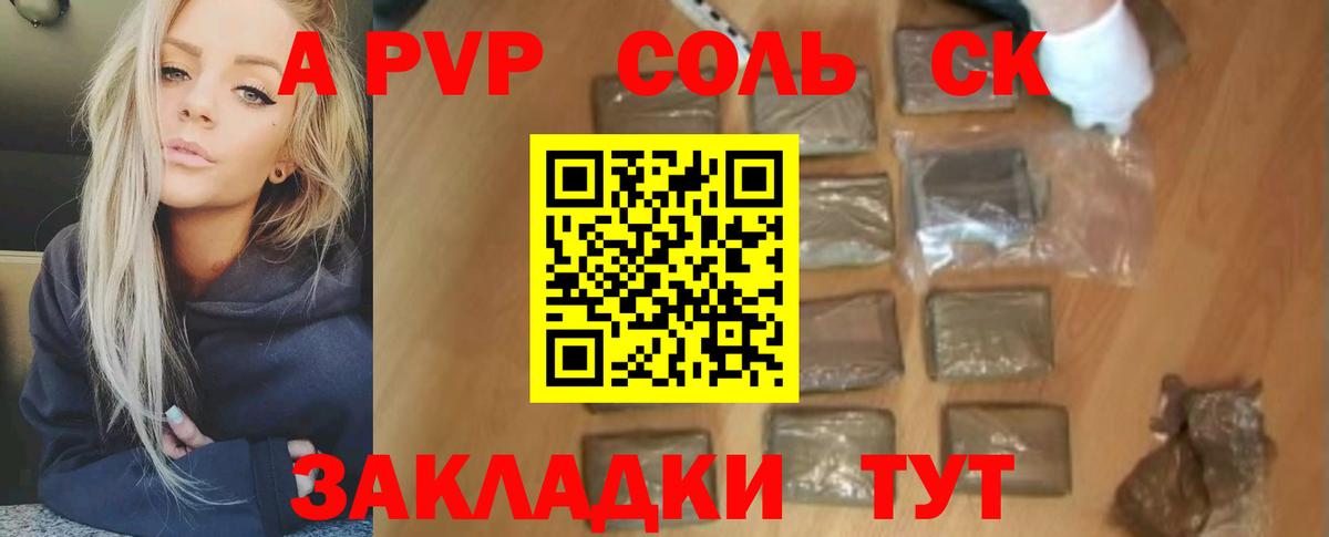 A PVP крисы CK  Вход с VPN  Alfa_PVP мука  Ставрополь  где найти   Alpha PVP СК 