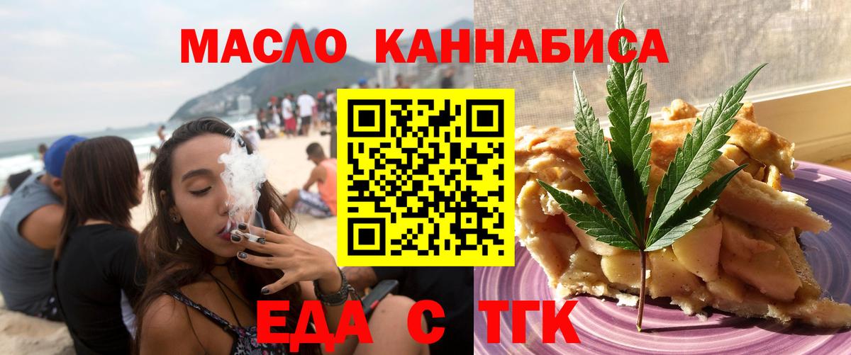 Ставрополь  Cannafood конопля  Вход с VPN 