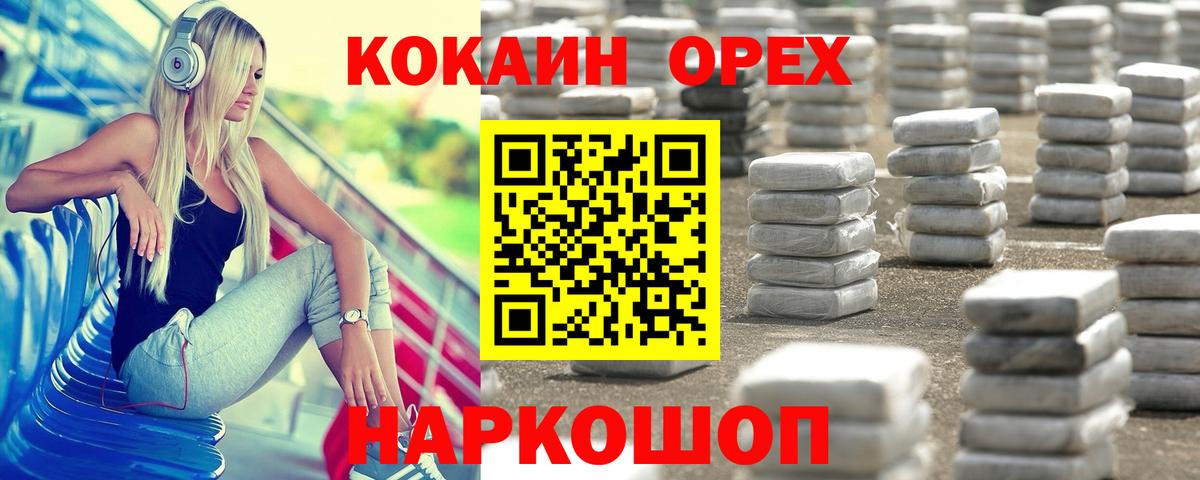 COCAIN FishScale  Вход с VPN  Cocaine Колумбийский  Ставрополь 