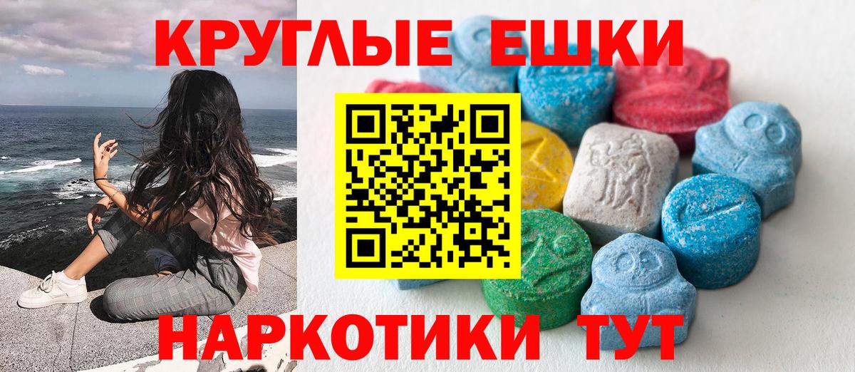 Ставрополь  ЭКСТАЗИ mix  ЭКСТАЗИ    как зайти  Вход с VPN  ЭКСТАЗИ 250 мг 