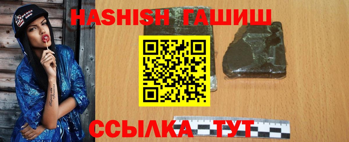 ГАШ убойный  Гашиш Изолятор  Вход с VPN  Ставрополь 