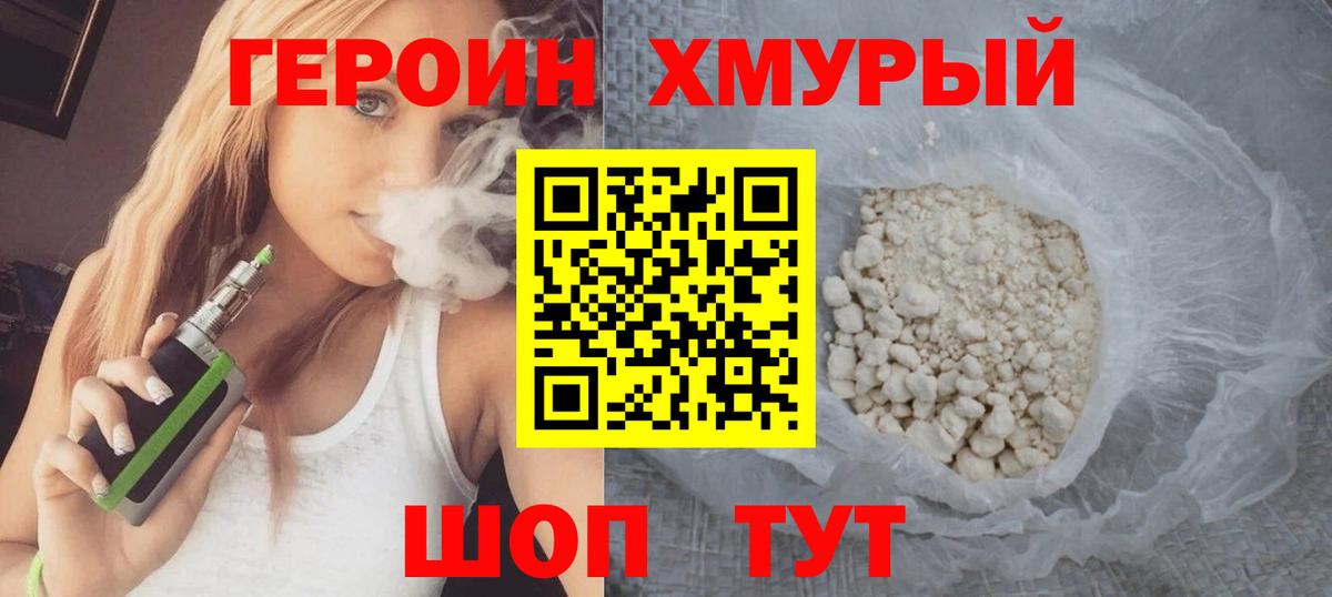 Героин Афган Ставрополь