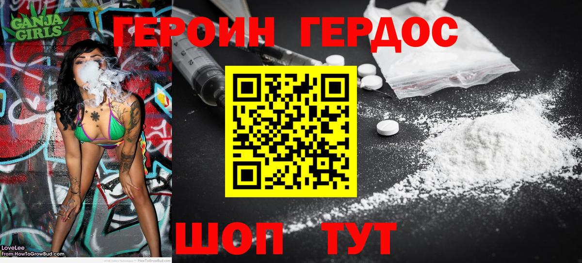 Ставрополь  Героин герыч  Вход с VPN 