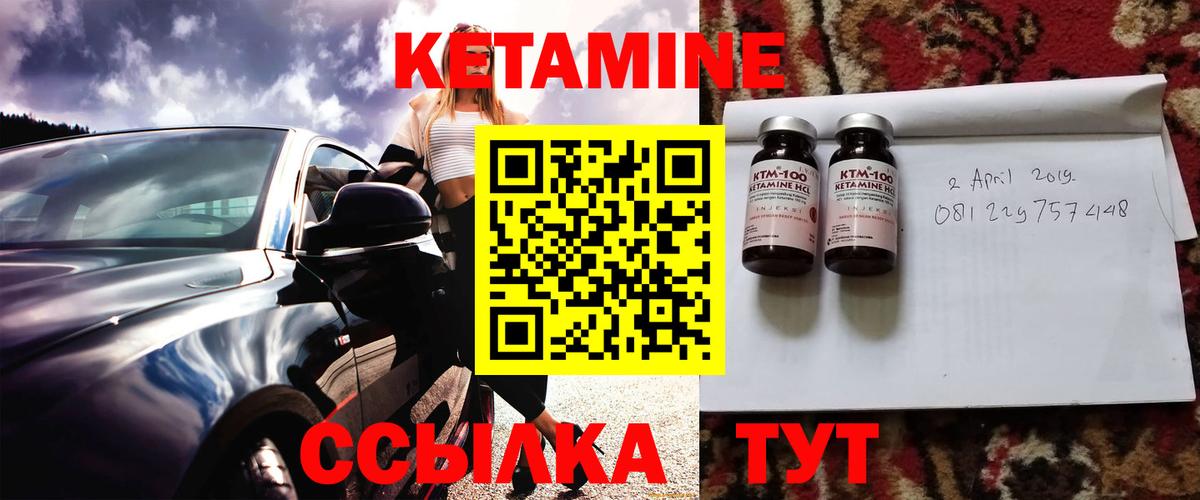 Кетамин ketamine Ставрополь