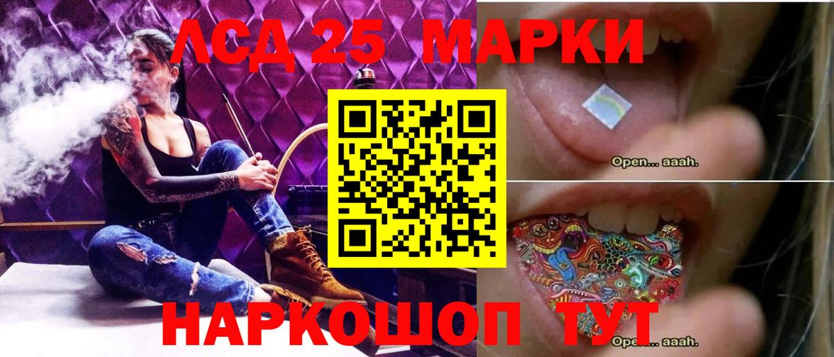 LSD-25 экстази ecstasy  Лсд 25 экстази ecstasy  Ставрополь  Вход с VPN 