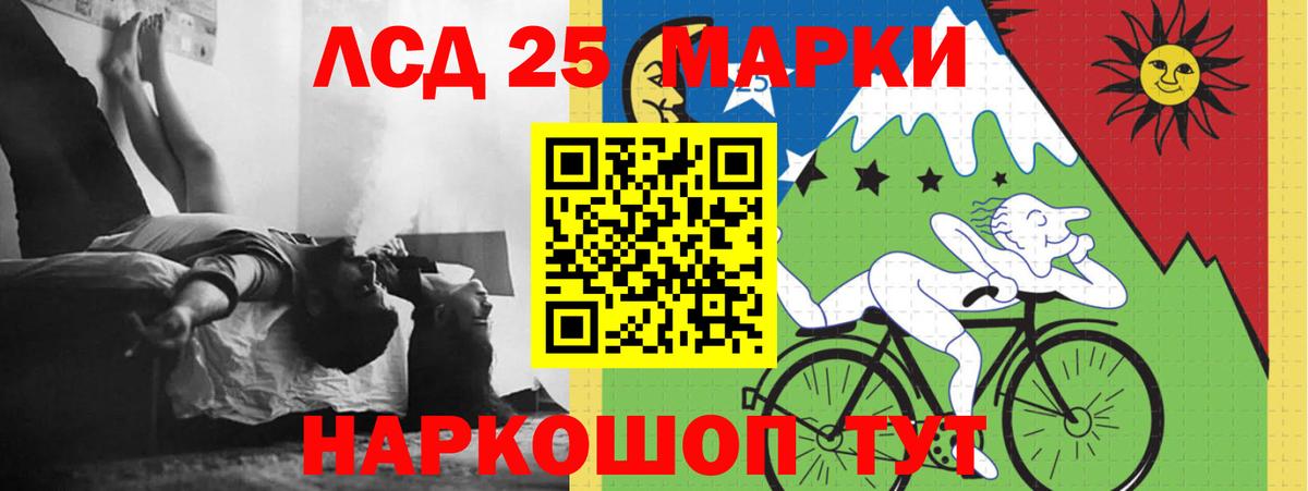 LSD-25 экстази ecstasy Ставрополь