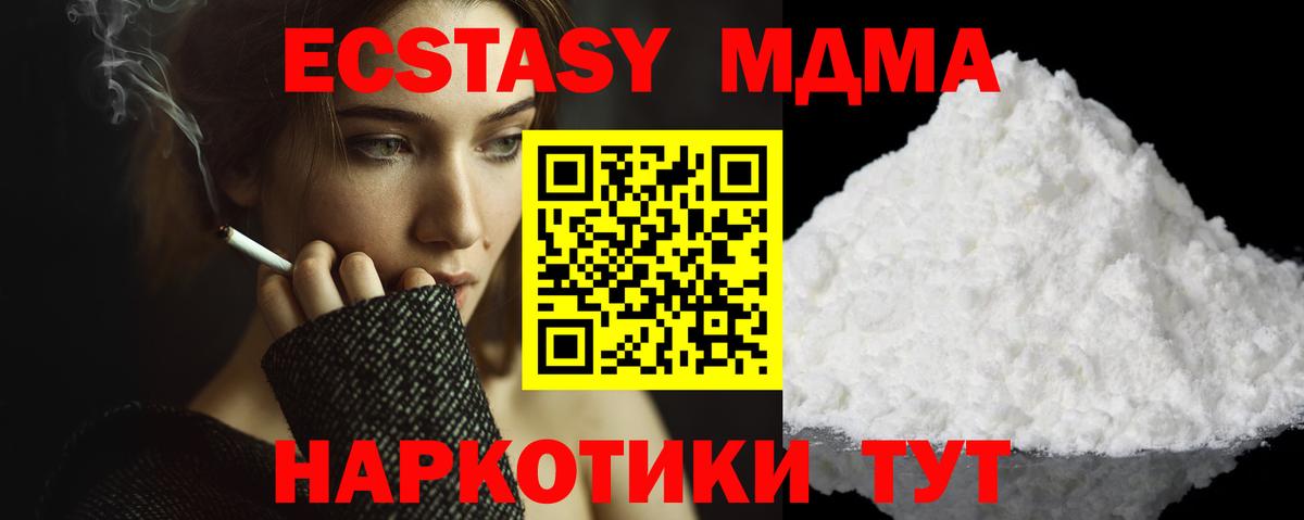 МДМА crystal Ставрополь