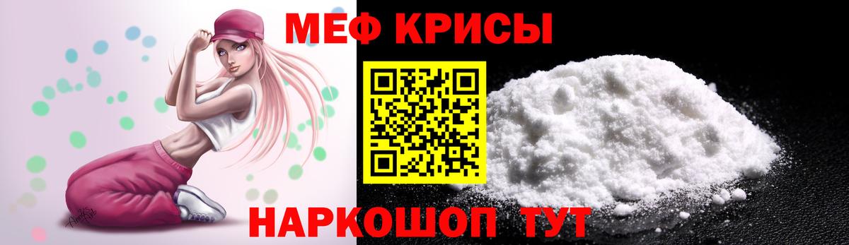 МЯУ-МЯУ  Мефедрон мяу мяу  МЯУ-МЯУ 4 MMC  Вход с VPN  Ставрополь 
