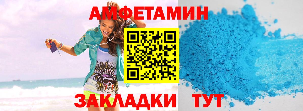 Ставрополь  МЕТАМФЕТАМИН пудра  Вход с VPN 