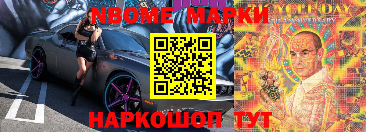Наркотические марки 1,5мг Ставрополь