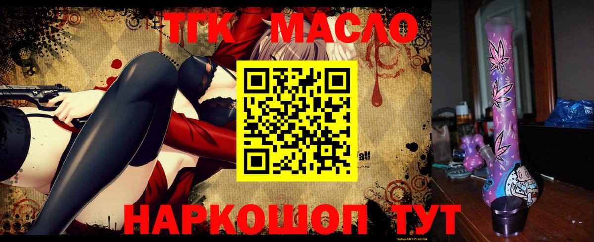 ТГК концентрат Ставрополь